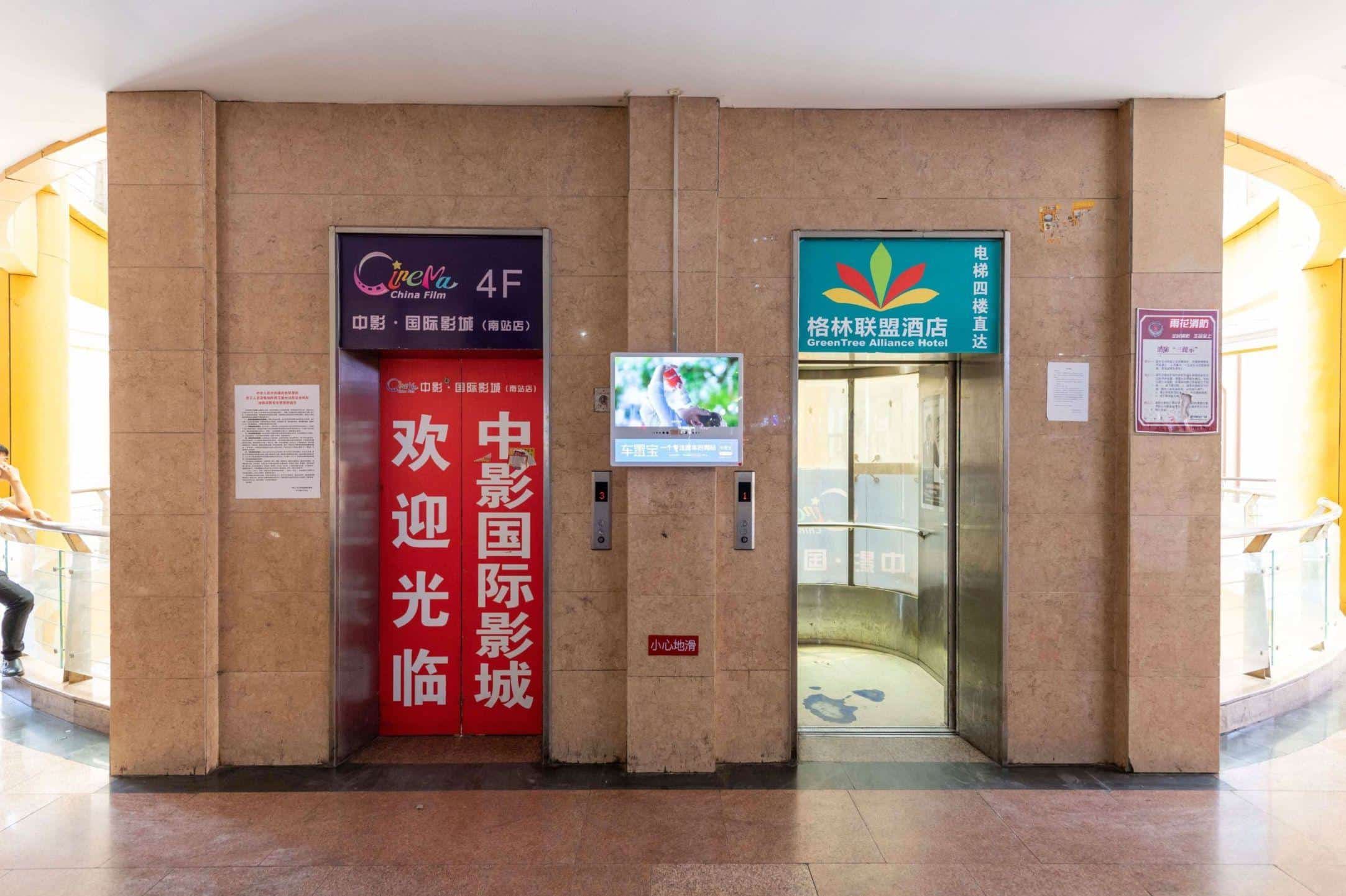 电梯厅